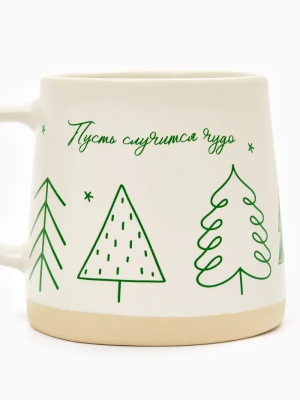 Кружка чайная новогодняя «Пусть случится чудо», 360 мл, ручная работа