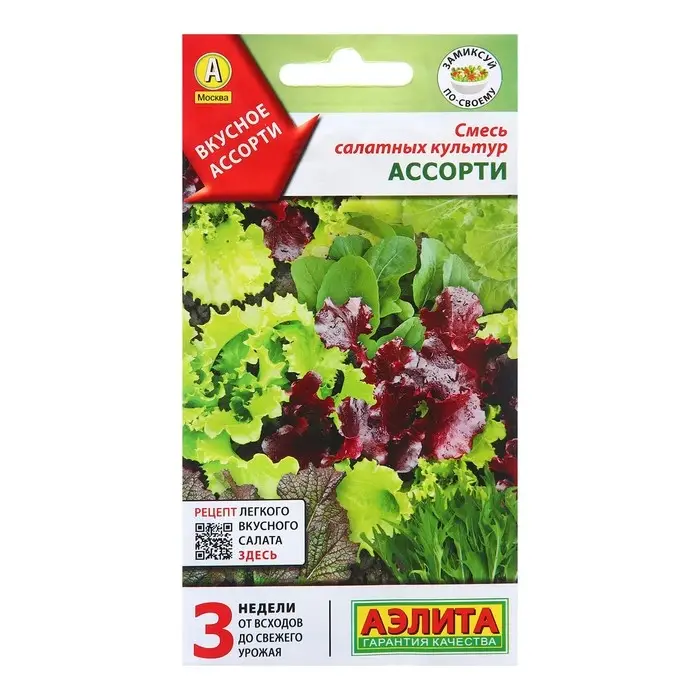 Семена Смесь салатных культур Ассорти Ц/П 0,5г Семена Смесь салатных культур Ассорти Ц/П 0,5г