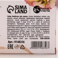 Бомбочки для ванны &laquo;Расцветай от счастья&raquo;, 2&times;65 г, Чистое счастье