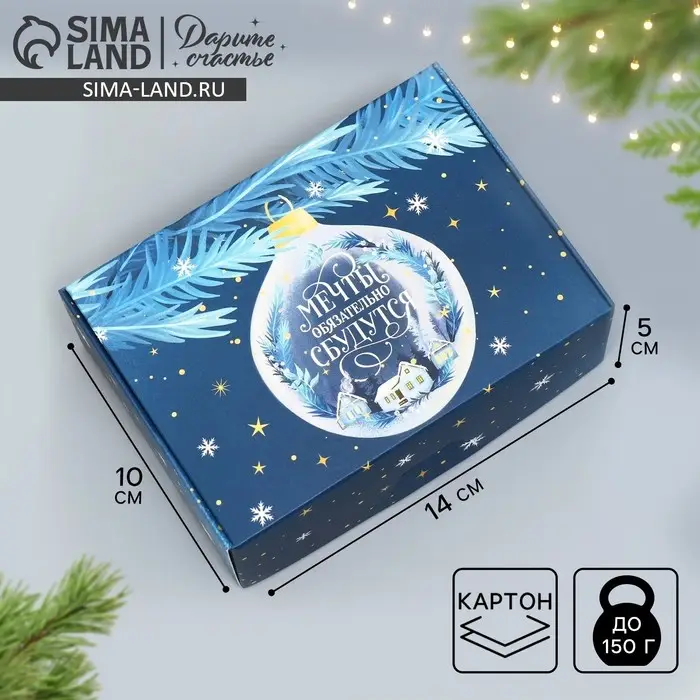 Коробка подарочная новогодняя складная «Новогодний шар», 14 х 10 х 5 см Коробка подарочная новогодняя складная «Новогодний шар», 14 х 10 х 5 см