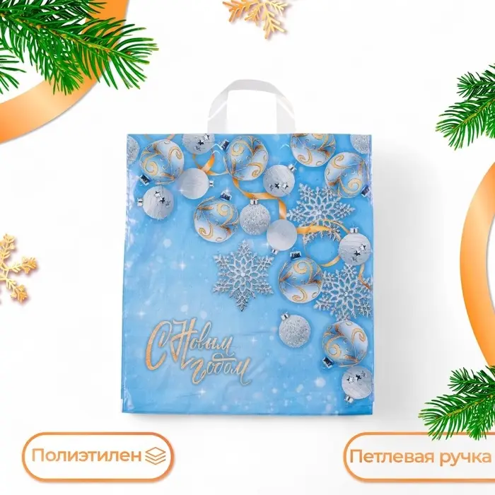 Пакет подарочный новогодний «Заполярье», полиэтиленовый с петлевой ручкой, 42×38 см Пакет подарочный новогодний «Заполярье», полиэтиленовый с петлевой ручкой, 42×38 см