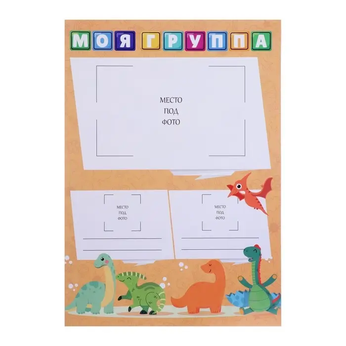 Папка Портфолио ДОШКОЛЬНИКА 10л, внутр.блок (ТИТУЛЬНЫЙ ЛИСТ, СОДЕРЖАНИЕ, 9 РАЗД) Calligrata