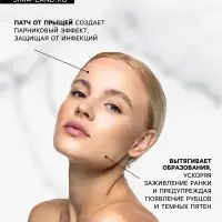 Патчи от прыщей и воспалений на лице, набор 24 шт.