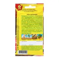 Семена Арбуз Волжанин Ц/П 1г Семена Арбуз Волжанин Ц/П 1г