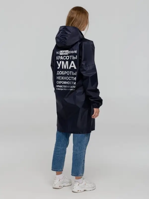 Дождевик «Воплащение всего», темно-синий, размер S Дождевик «Воплащение всего», темно-синий, размер S