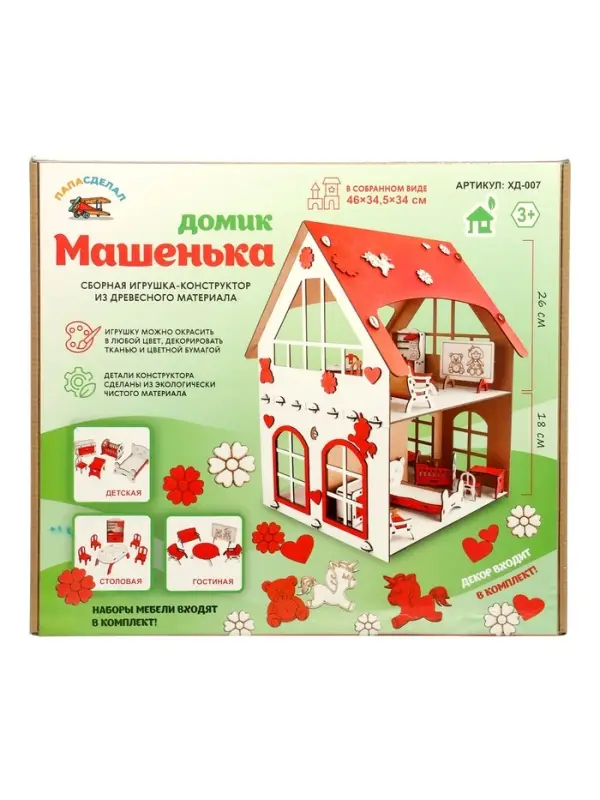 Кукольный домик &laquo;Машенька&raquo;, 16 элементов, декор и мебель в комплекте