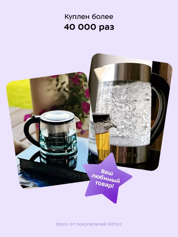 Электрический чайный набор 2200 Вт для кухни KT-635 Электрический чайный набор 2200 Вт для кухни KT-635