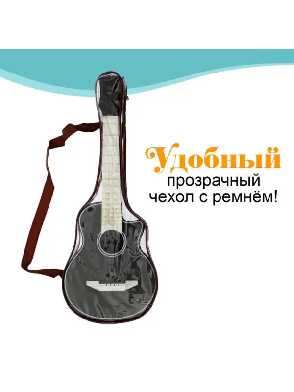 Игрушка музыкальная гитара &laquo;Музыкальный Бум&raquo;