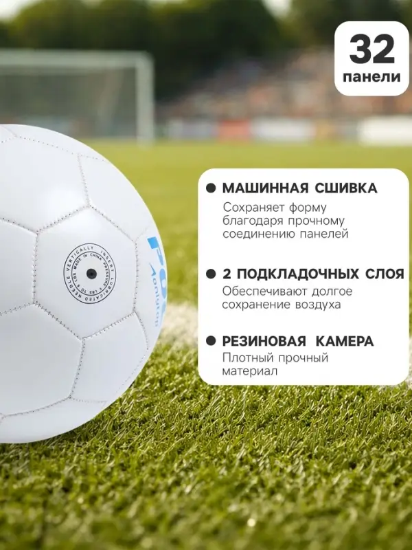 Футбольный мяч ONLYTOP &laquo;Россия&raquo;, машинная сшивка, 32 панели, р. 5, PVC