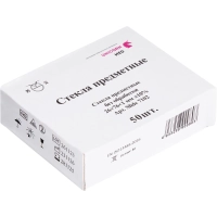 Стекло предметное 76х26х1,1 н/шлиф., 50 шт/уп 7102