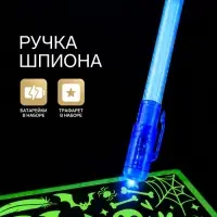 Набор для рисования светом &laquo;Магия света: Уэнсдей&raquo;, А4, ручка с фонариком и невидимыми чернилами