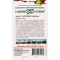 Семена Дыня &laquo;Дачница&raquo;, F1, 1 г, ранняя, &laquo;Гавриш&raquo;