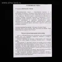 Святилище для фимиама «Успешная учеба»