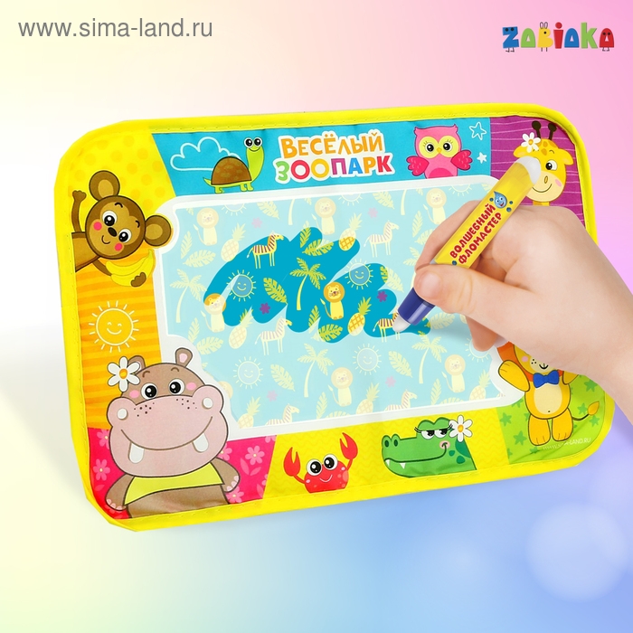 Коврик для рисования водой «Весёлый зоопарк»