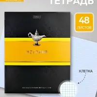 Предметная тетрадь по истории Hatber &laquo;Гармония&raquo;, 48 листов, в клетку, со справочным материалом, обложка из мелованного картона