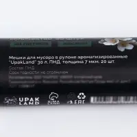 Мешки для мусора ароматизированные 30 л, Жасмин UpakLand ПНД, толщ 7 мкм, 20 шт.