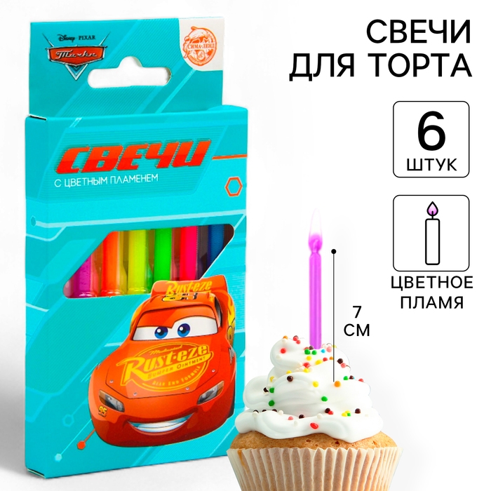 Набор свечей в торт 6 штук, с цветным пламенем, Тачки Набор свечей в торт 6 штук, с цветным пламенем, Тачки