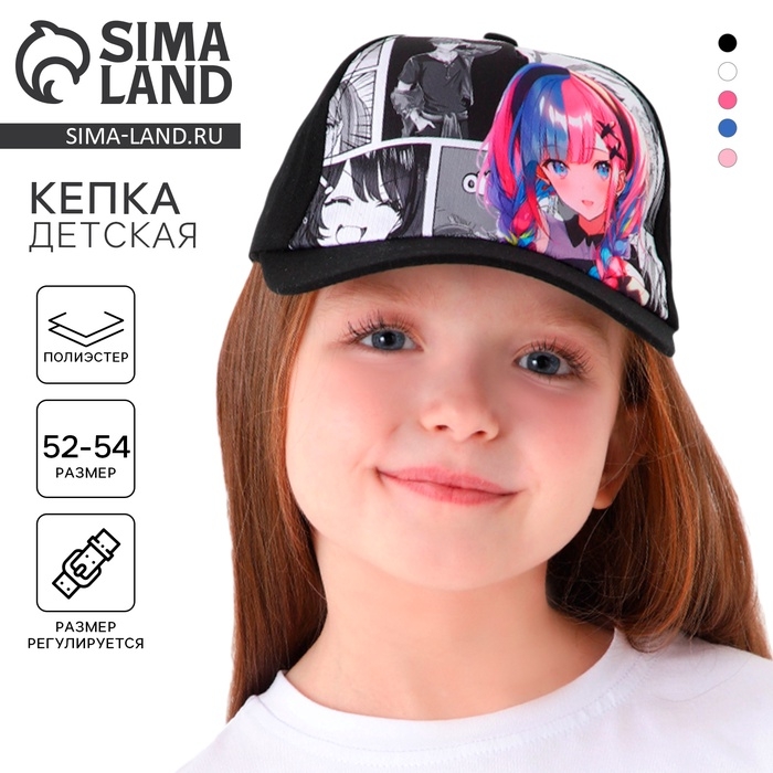 Кепка детская для девочки Кепка детская для девочки "Фото"аниме, р-р 52-54 5-7 лет
