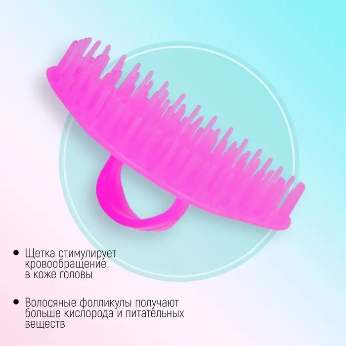 Щётка - массажёр для мытья головы, 7.5×7.5×3.5 см, фасовка 12 шт., МИКС