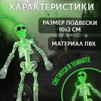 Подвеска скелет «Я хочу сыграть с тобой в игру»