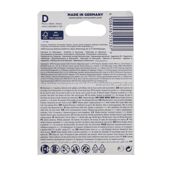 Батарейка алкалиновая Varta HIGH ENERGY D набор 2 шт Батарейка алкалиновая Varta HIGH ENERGY D набор 2 шт