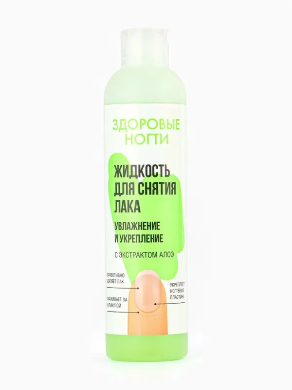 Жидкость для снятия лака &laquo;Здоровые ногти&raquo; увлажнение и укрепление, 250 мл