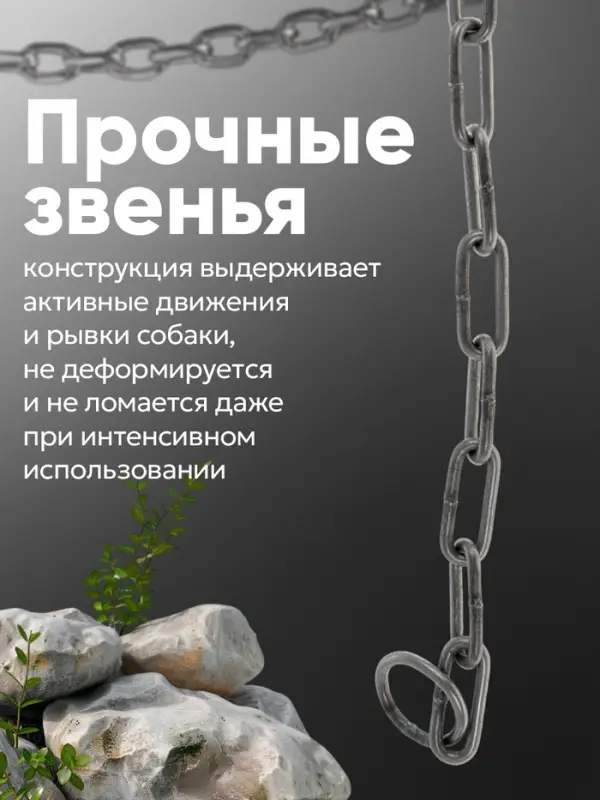 Цепь для привязи собак, 3 м, калибр 3.5&times;26 мм, черная