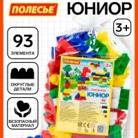 Конструктор &laquo;Юниор&raquo;, 93 детали