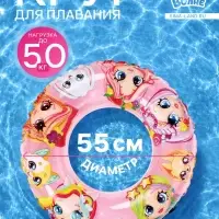 Круг для плавания &laquo;На волне&raquo;, надувной, d=55 см, от 3 лет, розовый