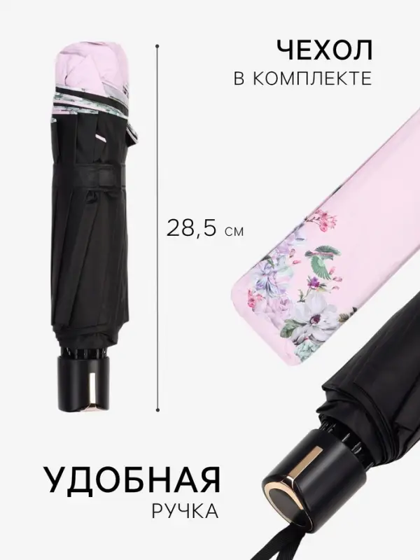 Зонт механический &laquo;Птицы с цветами&raquo;, эпонж, 4 сложения, 10 спиц, R=56/63 см, d=112 см, МИКС