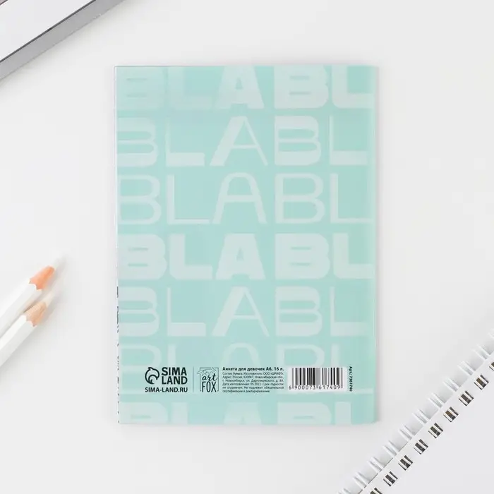 Анкета для девочек «Подружки», А6, 16 листов Анкета для девочек «Подружки», А6, 16 листов