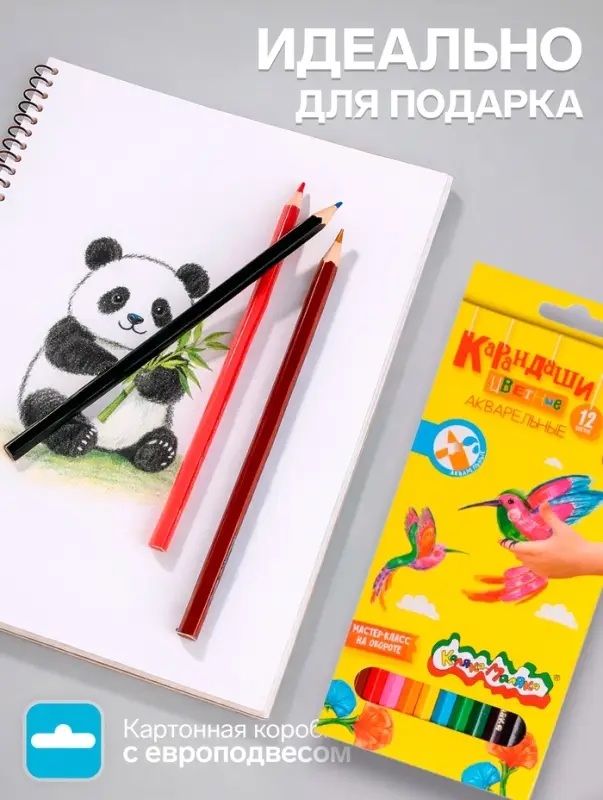 Карандаши цветные акварельные 12 цветов, &laquo;Каляка-Маляка&raquo;, шестигранные