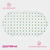Коврик противоскользящий в ванну на присосках Доляна &laquo;Крапинка&raquo;, 36&times;66 см, зелёный