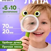 Лупа детская &laquo;Животные&raquo;, двойная линза x5 и x10