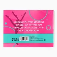 Дневник тренировок &laquo;У тебя вс` получится&raquo;, гимнастика, 48 листов, 15.3&times;12.4 см