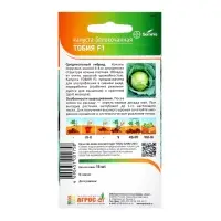 Семена Капуста белокочанная, «Тобия», F1, 15 шт., Seminis, «Агрос» Семена Капуста белокочанная, «Тобия», F1, 15 шт., Seminis, «Агрос»