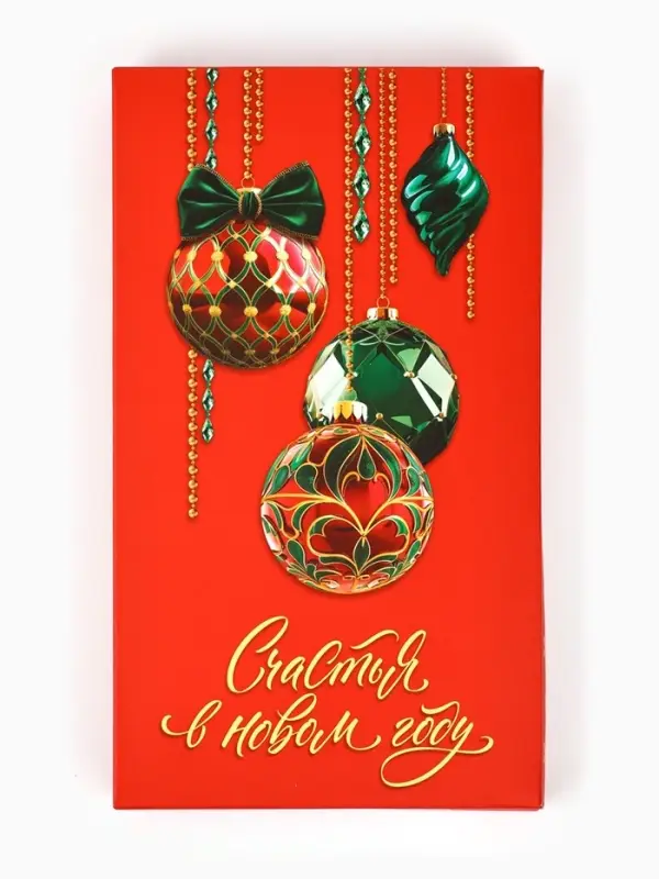 Коробка для шоколада с местом для денег &laquo;Классический Новый год&raquo;, 20&times;2&times;10 см