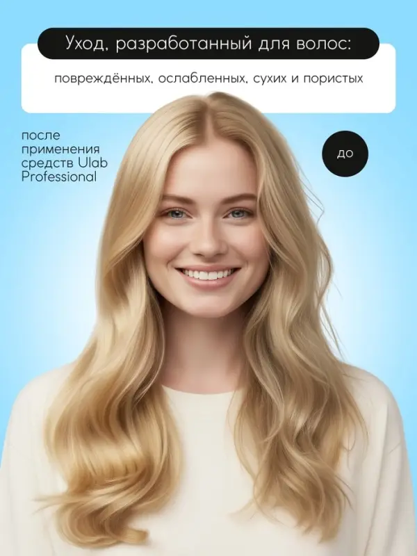 Подарочный набор &laquo;Восстановление&raquo;: шампунь 250 мл, бальзам 250 мл, URAL LAB