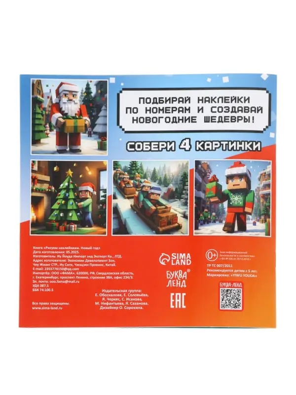 Подарок на новый год для детей «Кубический сюрприз» подарочный набор книг, 3д наклейки, очки, свечка, фигурки Подарок на новый год для детей «Кубический сюрприз» подарочный набор книг, 3д наклейки, очки, свечка, фигурки