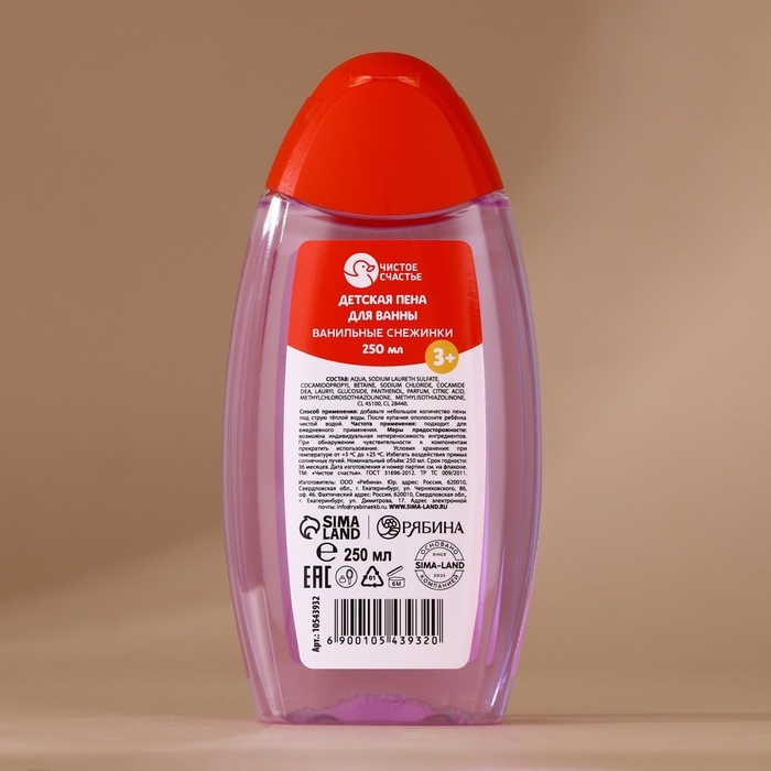 Подарочный набор детский ЧИСТОЕ СЧАСТЬЕ «Для тебя»: пена для купания 250 мл и бомбочка для ванны 110 г, Новый Год Подарочный набор детский ЧИСТОЕ СЧАСТЬЕ «Для тебя»: пена для купания 250 мл и бомбочка для ванны 110 г, Новый Год