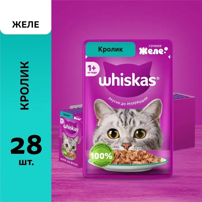 Влажный корм Whiskas для кошек, желе кролик, 75г Влажный корм Whiskas для кошек, желе кролик, 75г