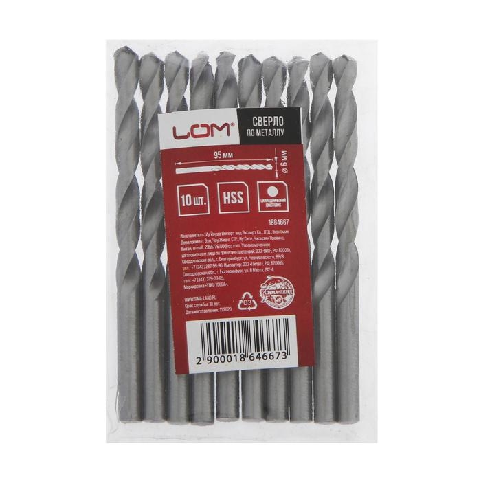 Сверло по металлу ЛОМ, HSS, цилиндрический хвостовик, 6 х 95 мм, 10 шт. Сверло по металлу ЛОМ, HSS, цилиндрический хвостовик, 6 х 95 мм, 10 шт.