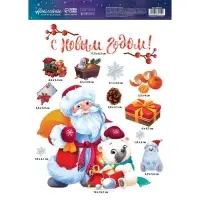 Наклейки интерьерные новогодние «Дедушка Мороз», 21 х 29.7 см