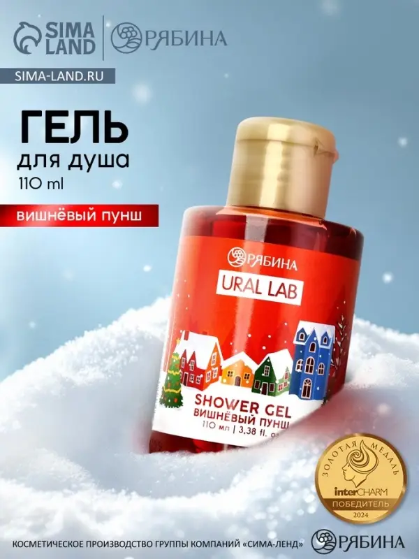 Гель для душа, аромат вишнёвого пунша, 110 мл, URAL LAB