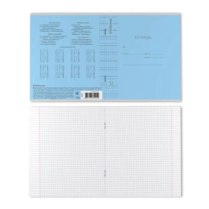 Тетрадь 12 листов в клетку ErichKrause «Классика», обложка мелованный картон, МИКС Тетрадь 12 листов в клетку ErichKrause «Классика», обложка мелованный картон, МИКС