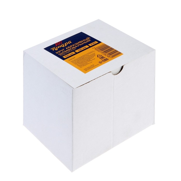 Круг абразивный шлифовальный под  Круг абразивный шлифовальный под "липучку" ТУНДРА, 125 мм, Р40, 100 шт.