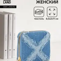 Кошелёк женский на молнии 8.5&times;2&times;11 см, джинсовый, голубой
