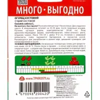Семена Огурец Кустовой Агроуспех Много-Выгодно 3г (150)