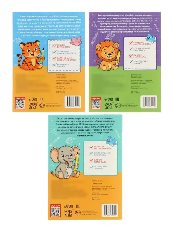 Набор книг "З500 примеров по русскому и математике" 3 шт по 24 стр.