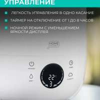 Ультразвуковой увлажнитель воздуха с Wi-Fi T-HU3-A102E-WF